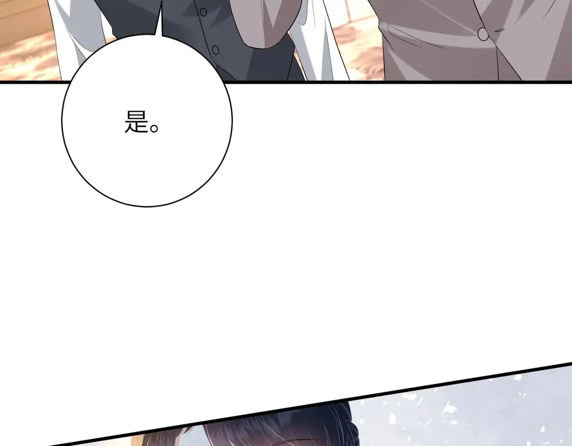 第136话 赶她出去 第20页