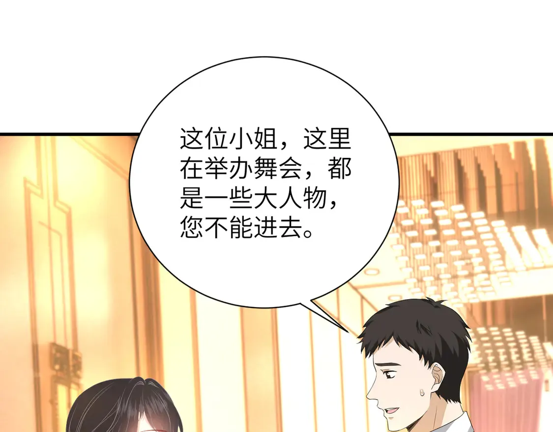 第136话 赶她出去 第22页