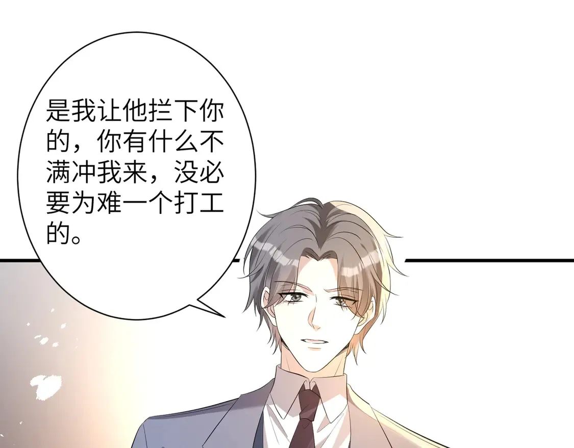 第136话 赶她出去 第27页