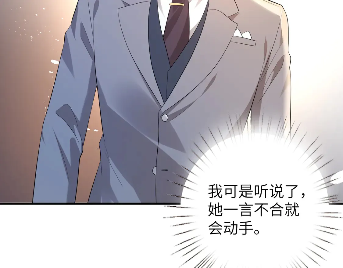 第136话 赶她出去 第28页