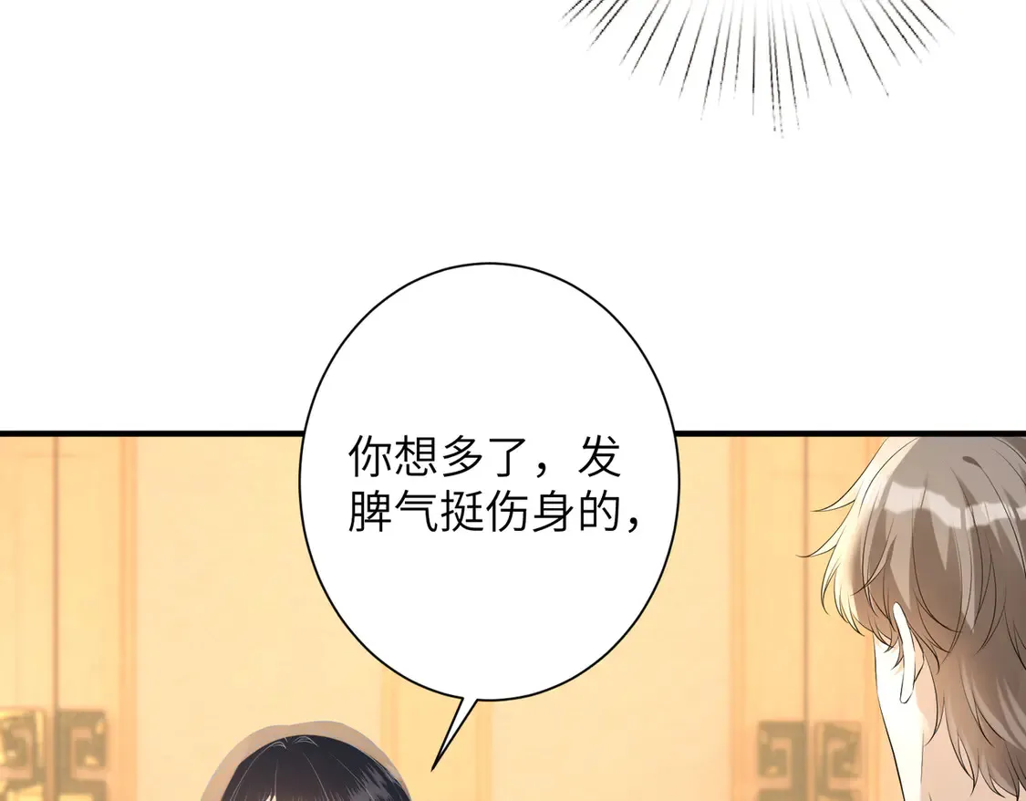 第136话 赶她出去 第29页
