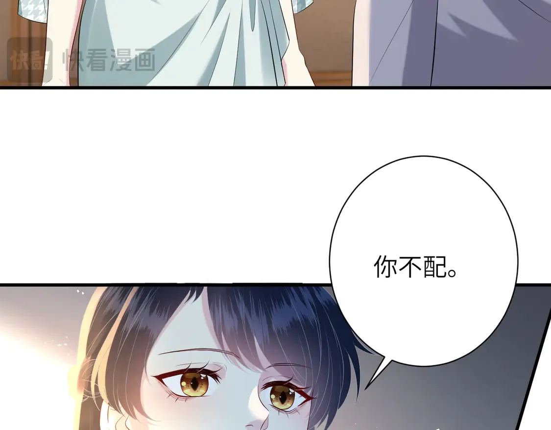 第136话 赶她出去 第31页