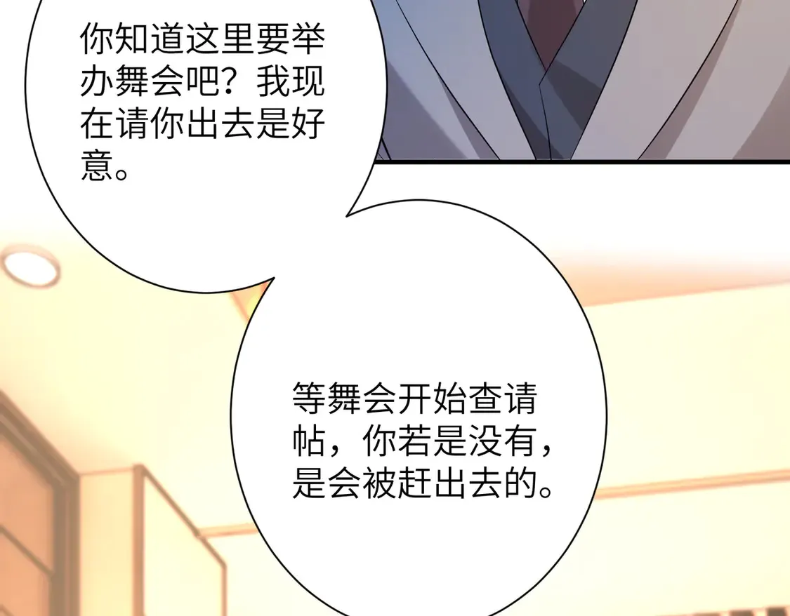 第136话 赶她出去 第34页