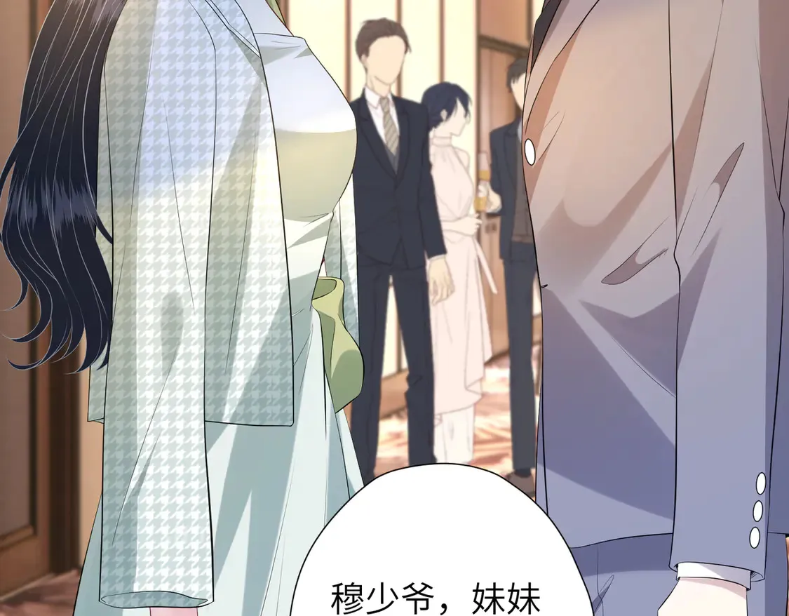 第136话 赶她出去 第36页