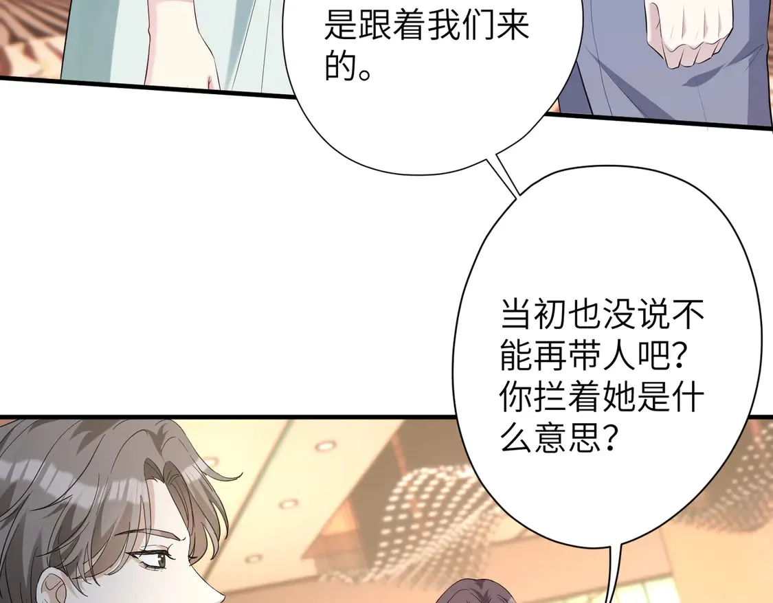 第136话 赶她出去 第37页
