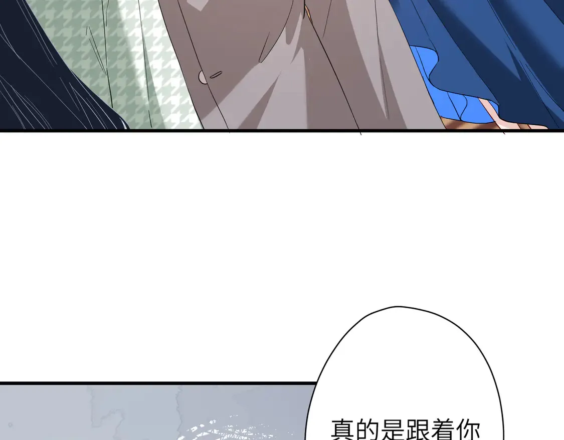 第136话 赶她出去 第39页
