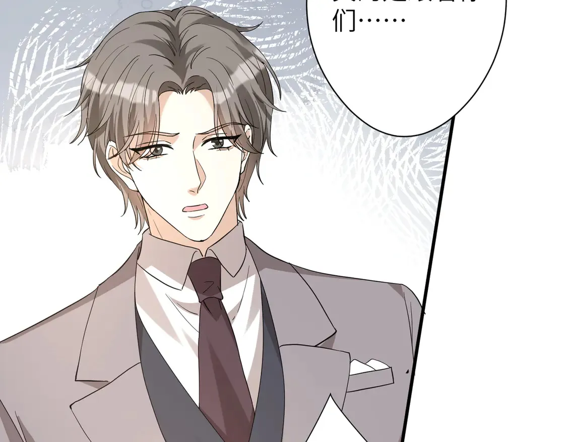 第136话 赶她出去 第40页