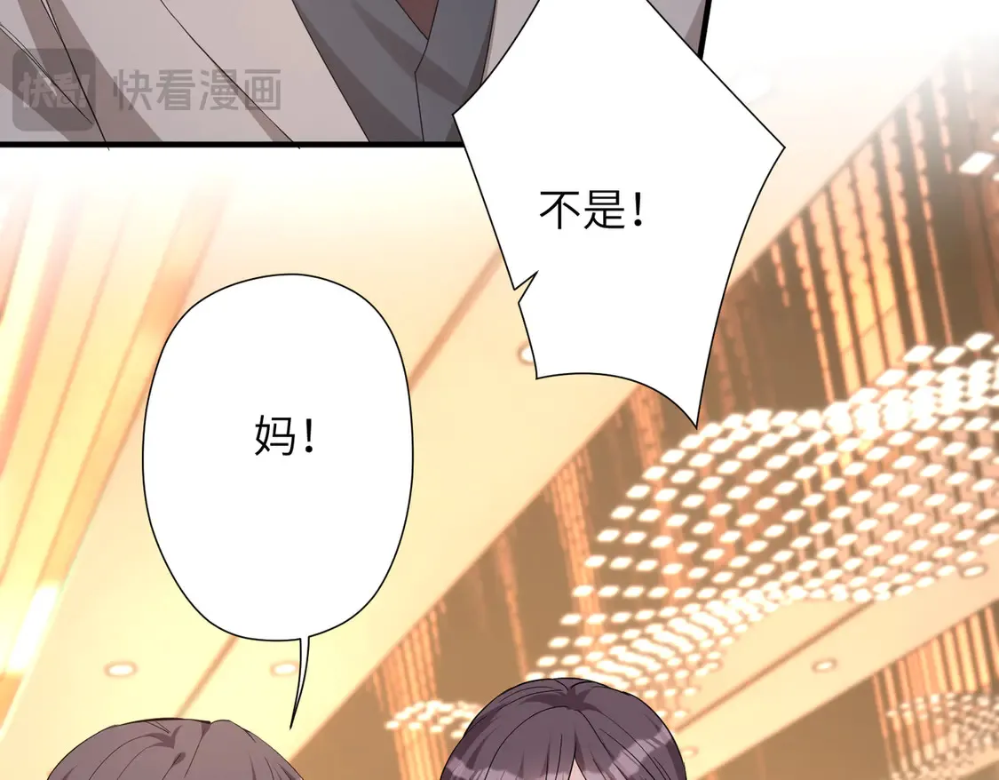 第136话 赶她出去 第41页