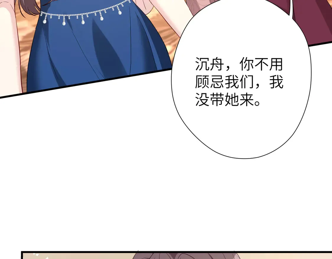 第136话 赶她出去 第43页