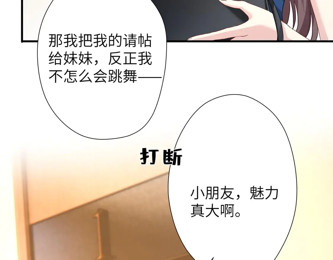 第136话 赶她出去 第45页