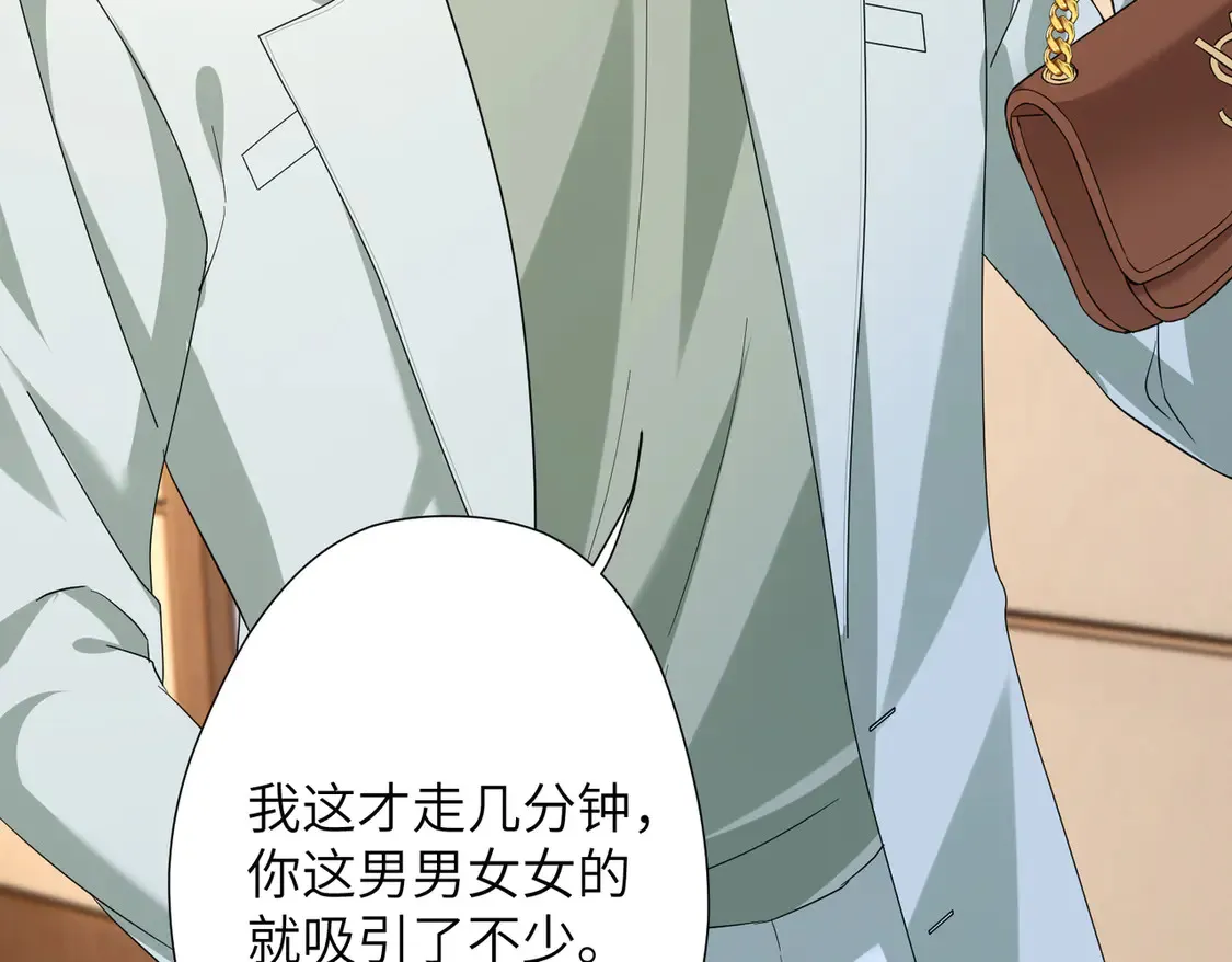 第136话 赶她出去 第47页