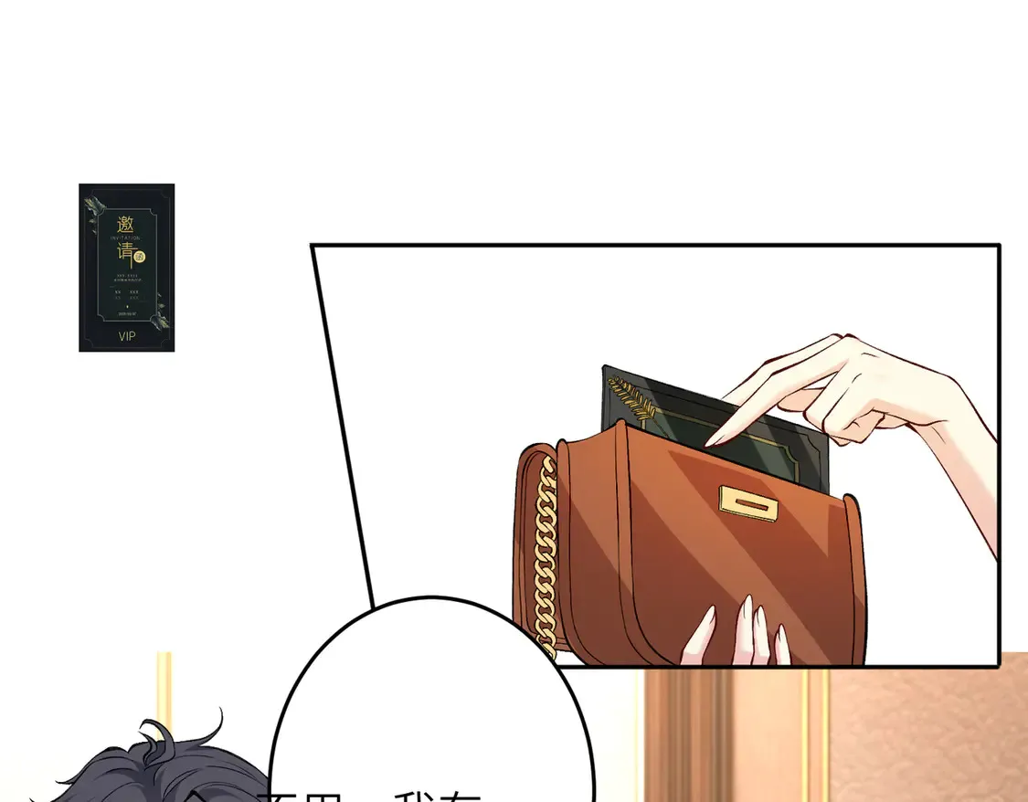 第136话 赶她出去 第49页
