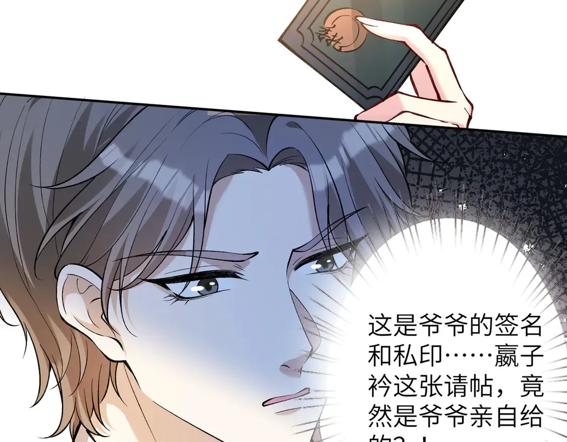 第136话 赶她出去 第54页