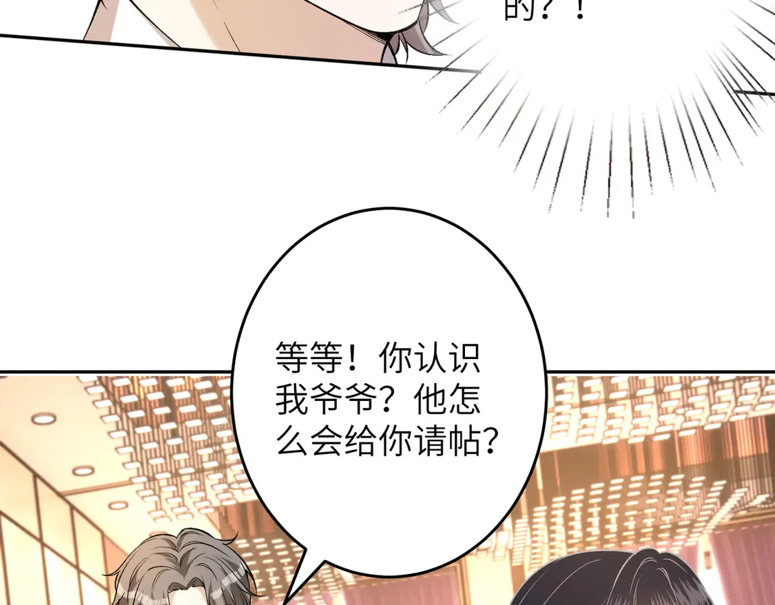 第136话 赶她出去 第55页