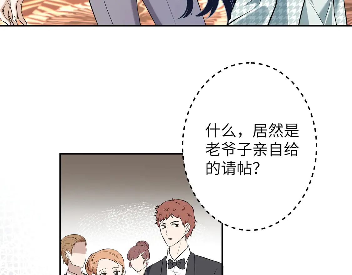 第136话 赶她出去 第57页