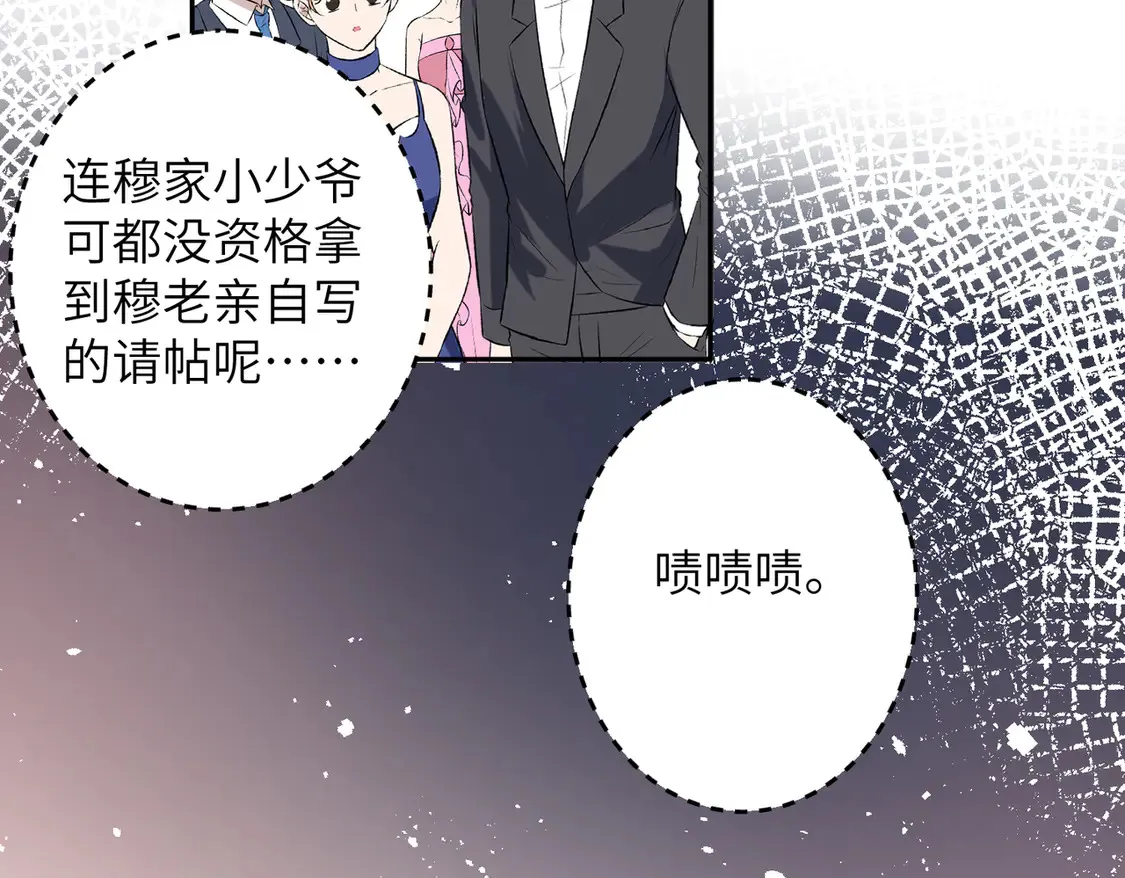 第136话 赶她出去 第58页