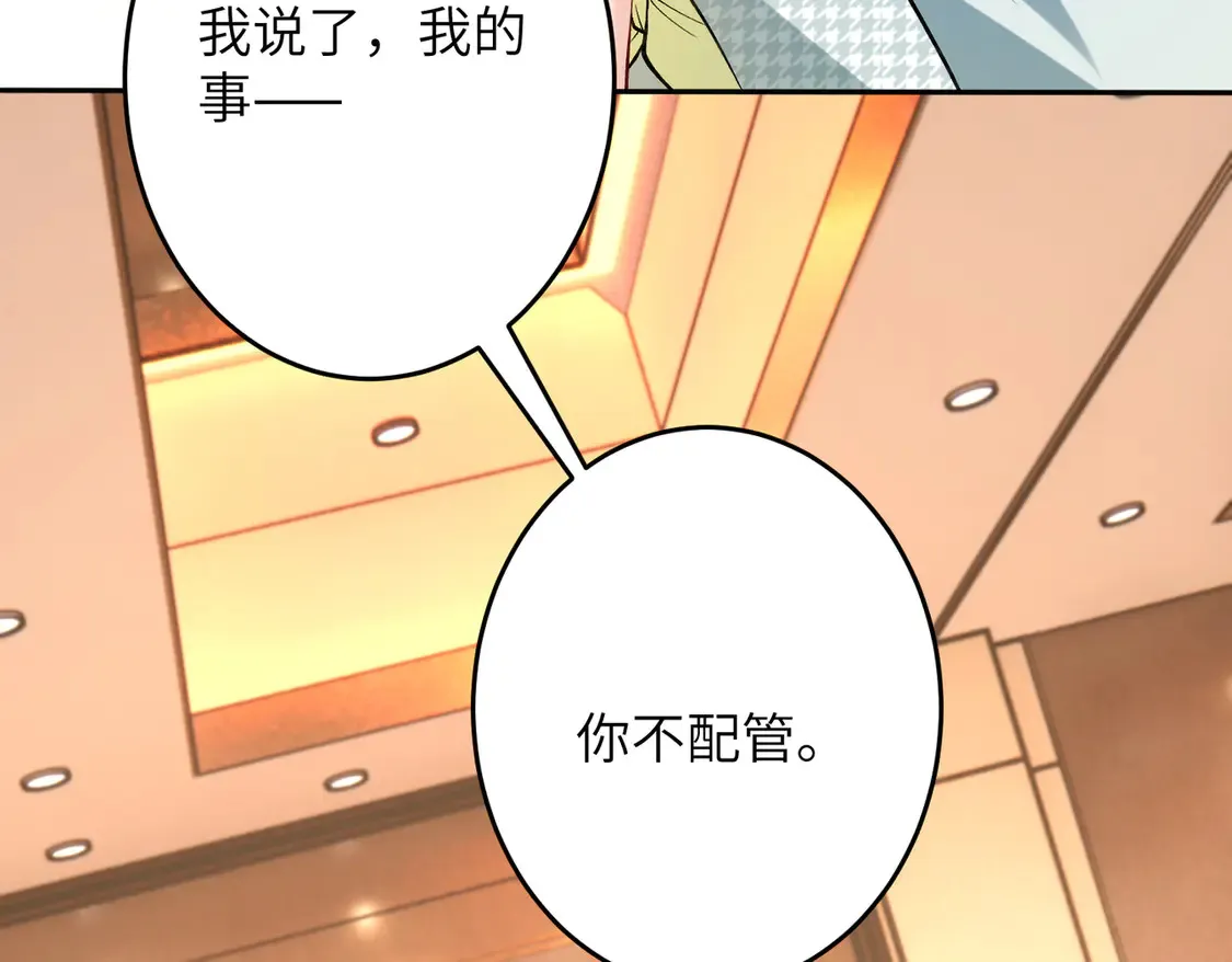 第136话 赶她出去 第61页