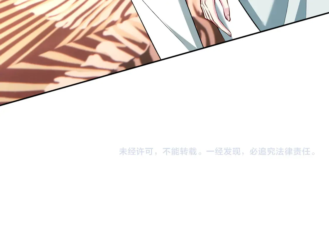 第136话 赶她出去 第64页