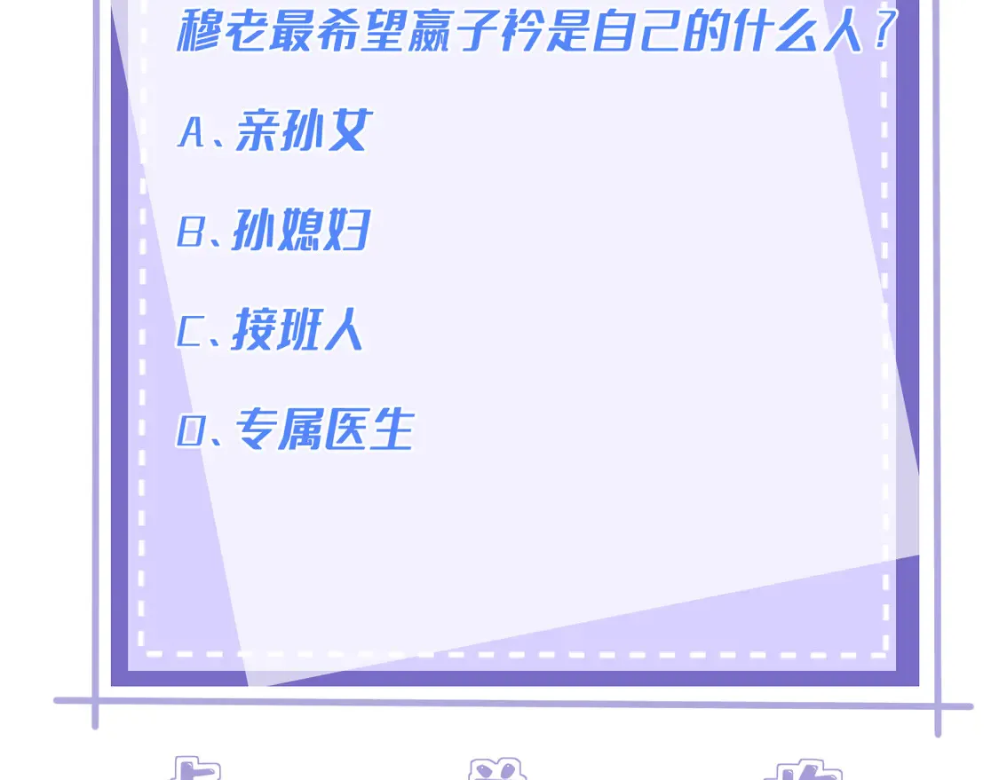 第136话 赶她出去 第66页