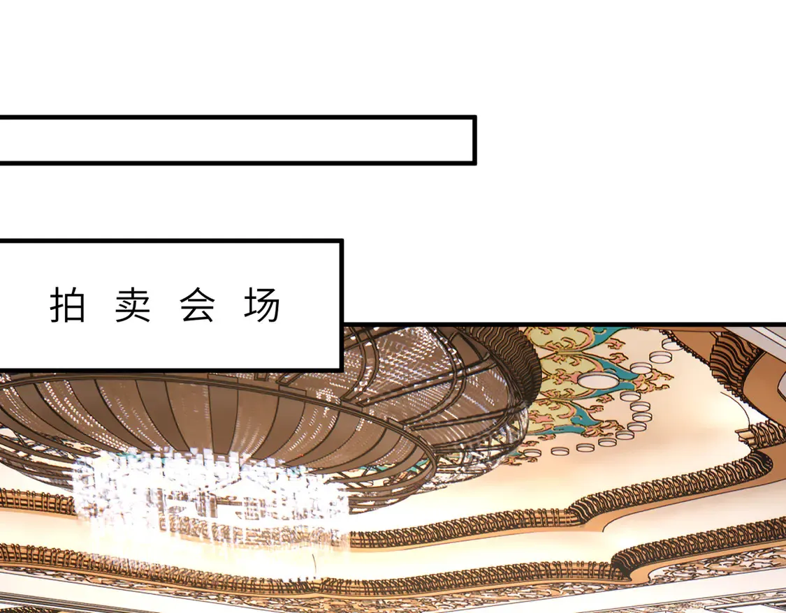 第137话 含泪血赚五十万 第5页