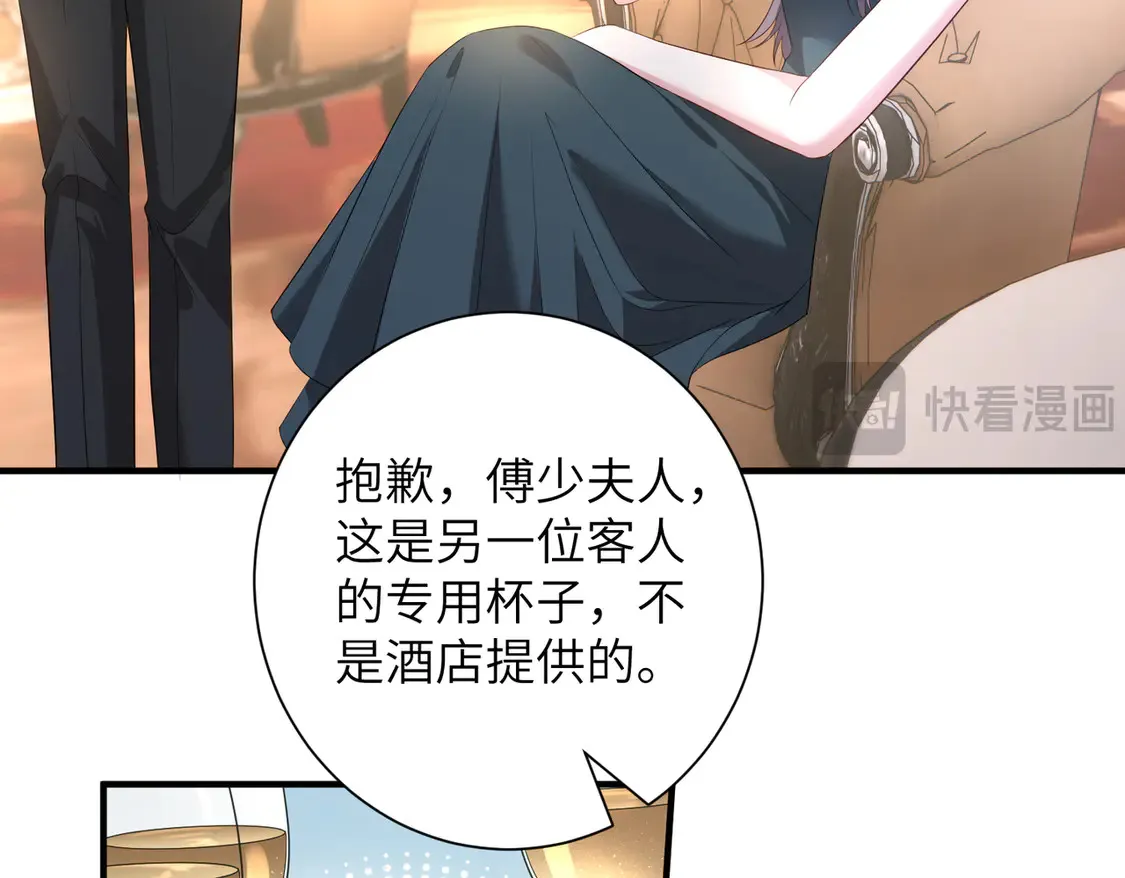 第137话 含泪血赚五十万 第9页