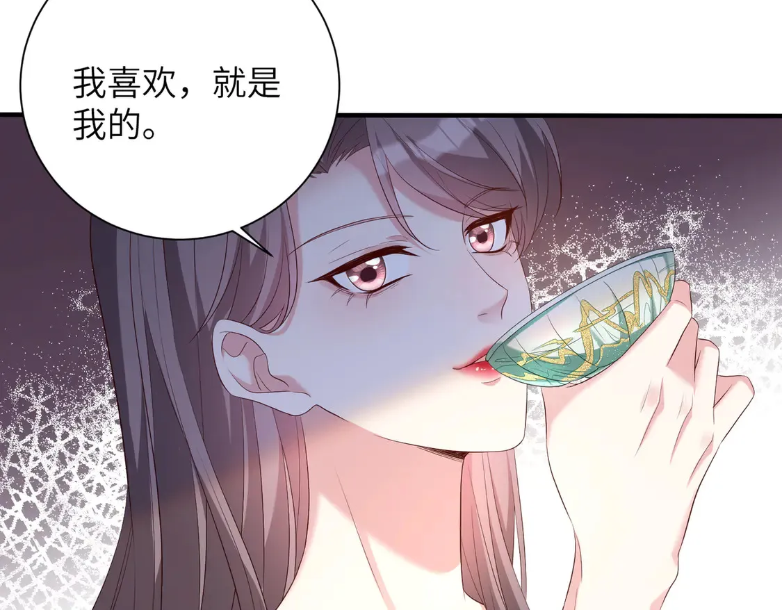 第137话 含泪血赚五十万 第13页