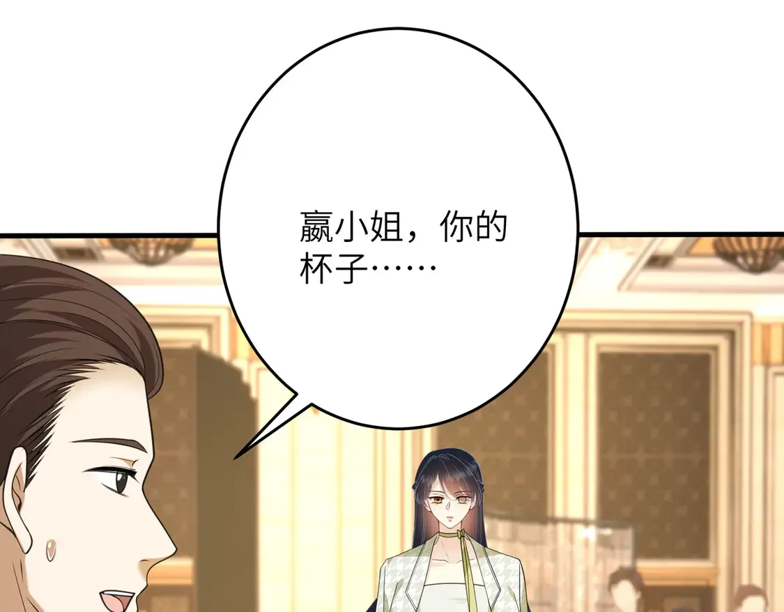 第137话 含泪血赚五十万 第15页