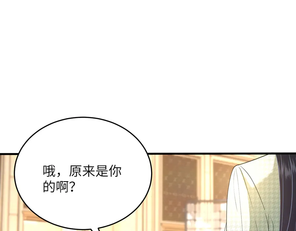 第137话 含泪血赚五十万 第17页