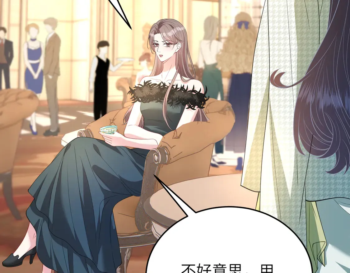 第137话 含泪血赚五十万 第18页
