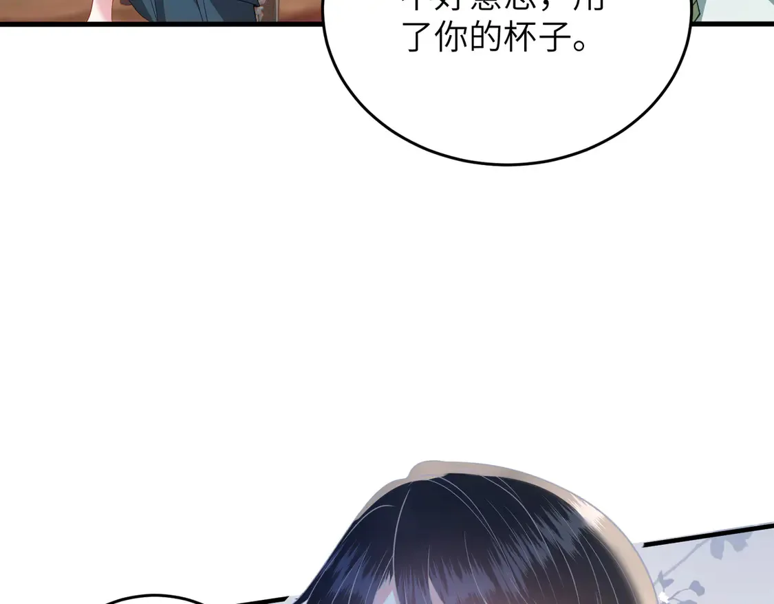 第137话 含泪血赚五十万 第19页