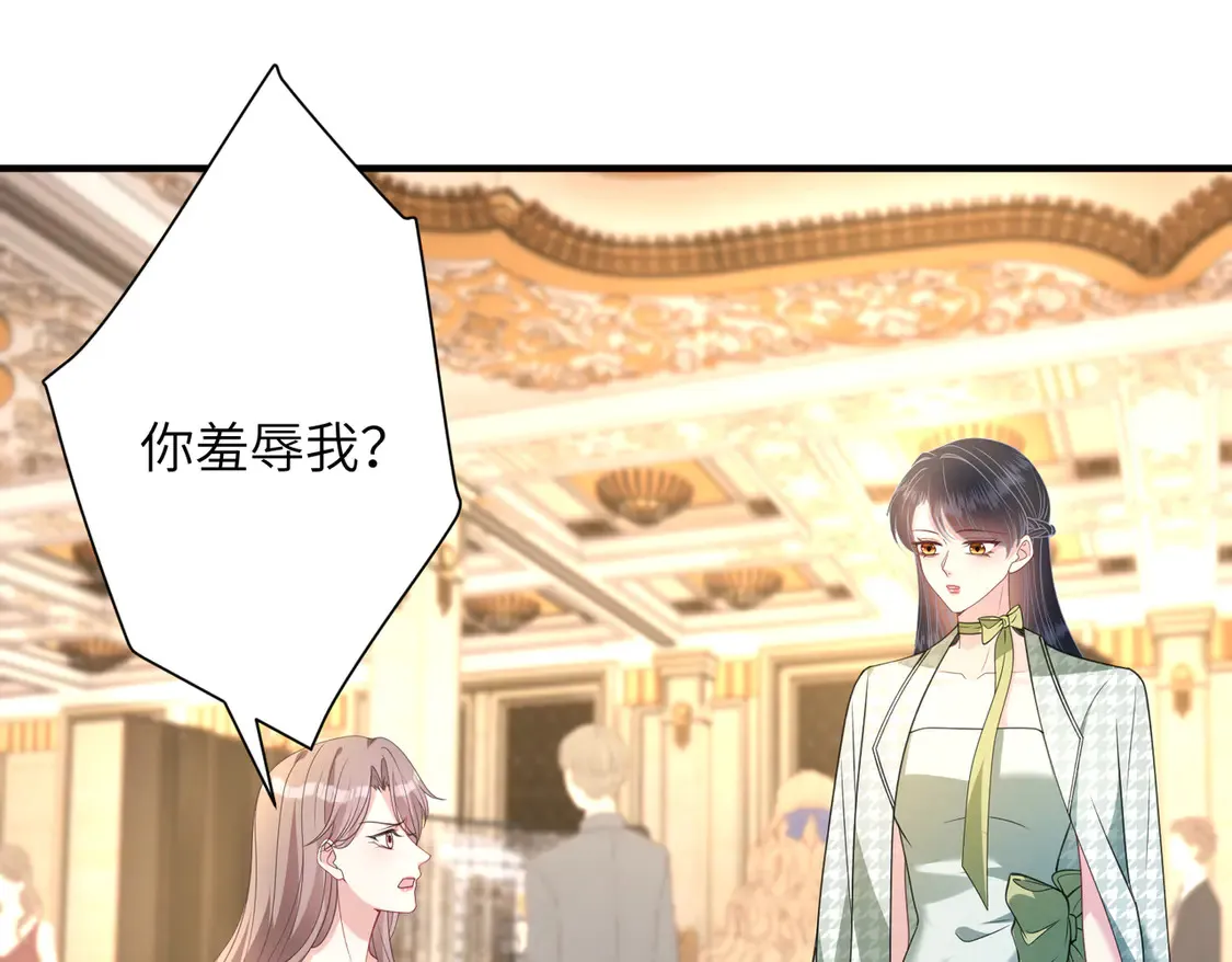 第137话 含泪血赚五十万 第22页