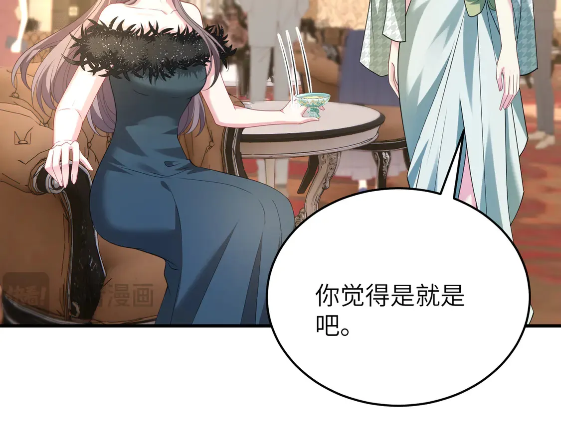 第137话 含泪血赚五十万 第23页