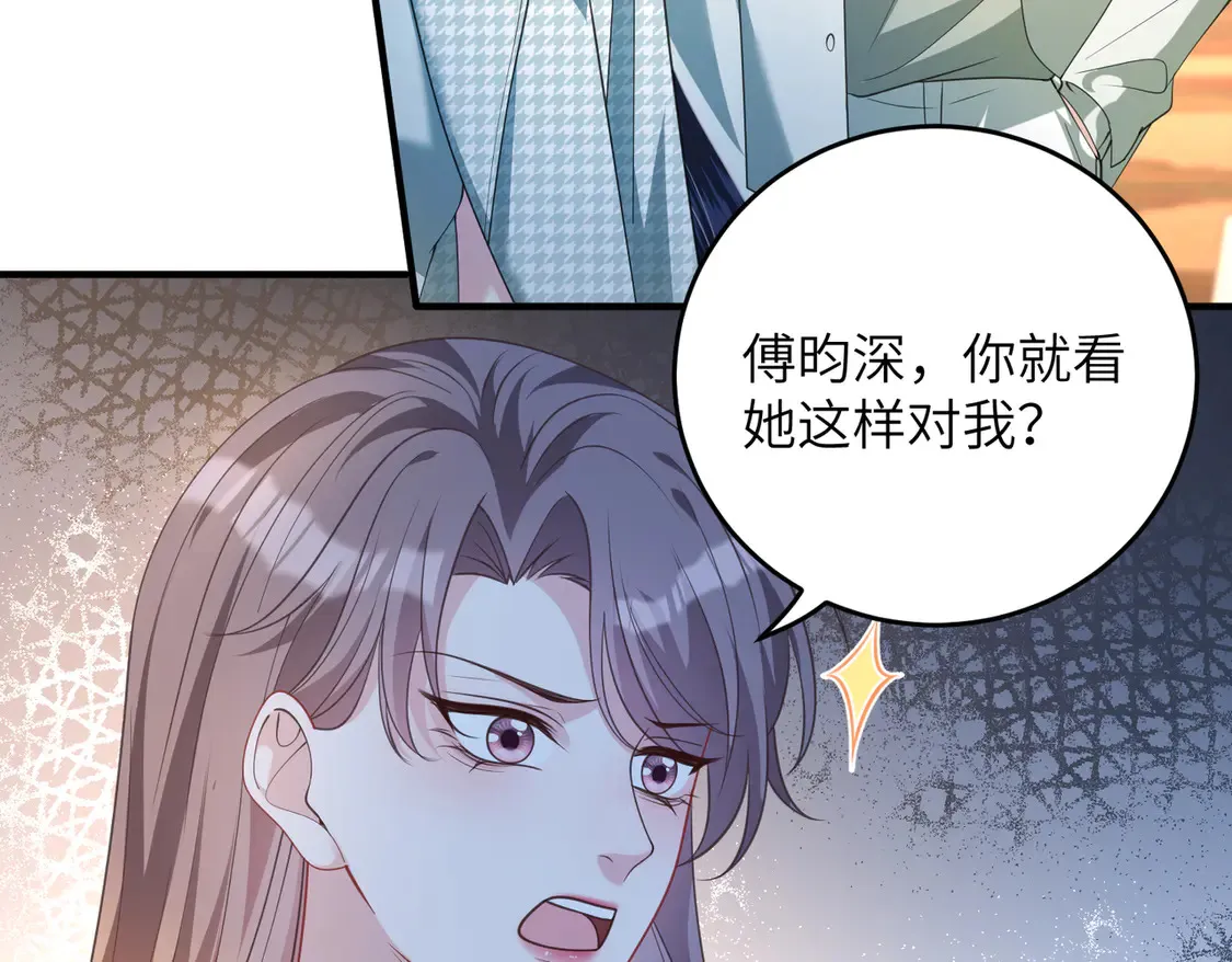 第137话 含泪血赚五十万 第25页