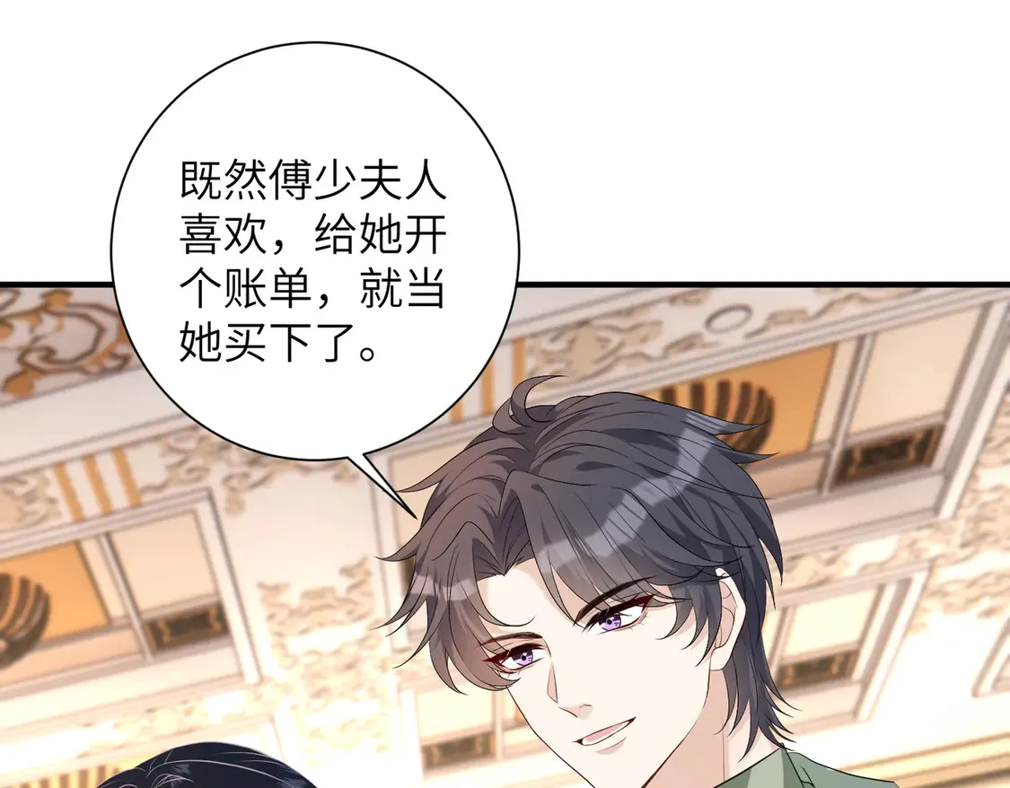 第137话 含泪血赚五十万 第27页