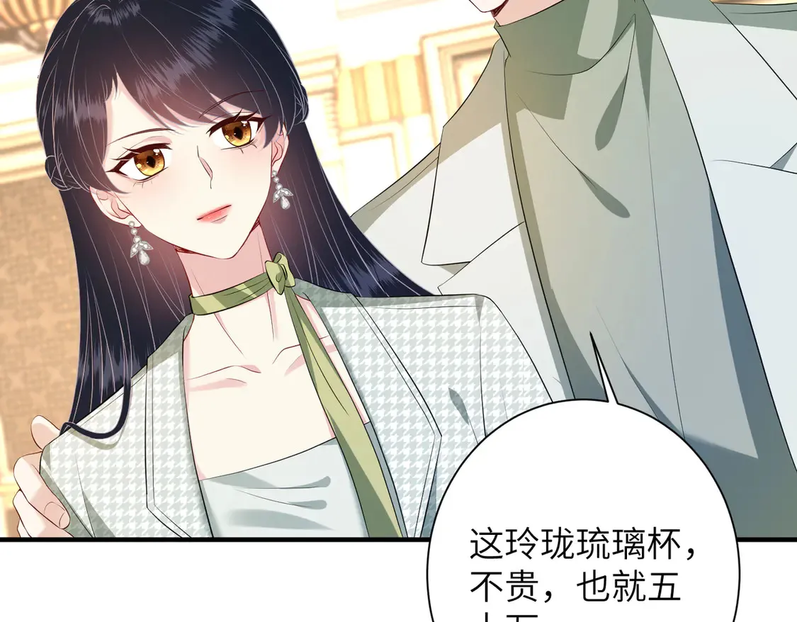 第137话 含泪血赚五十万 第28页