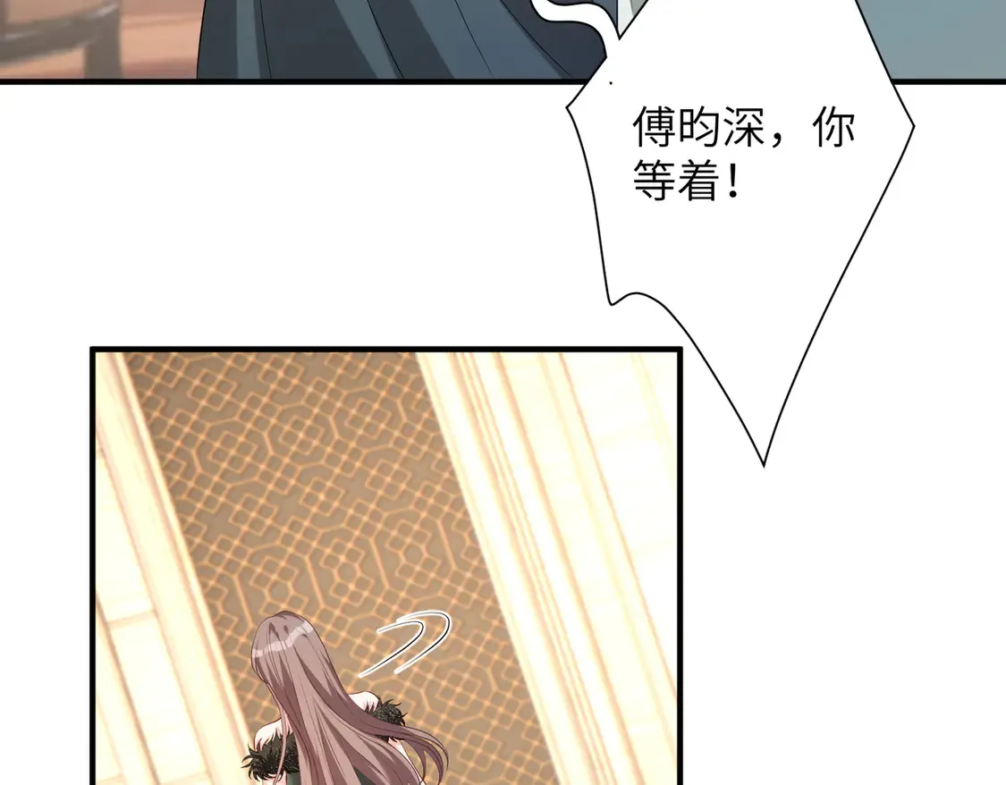 第137话 含泪血赚五十万 第31页
