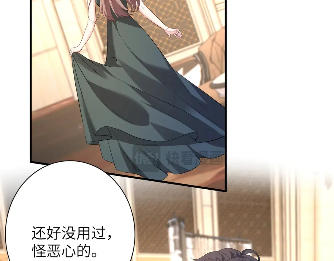 第137话 含泪血赚五十万 第32页