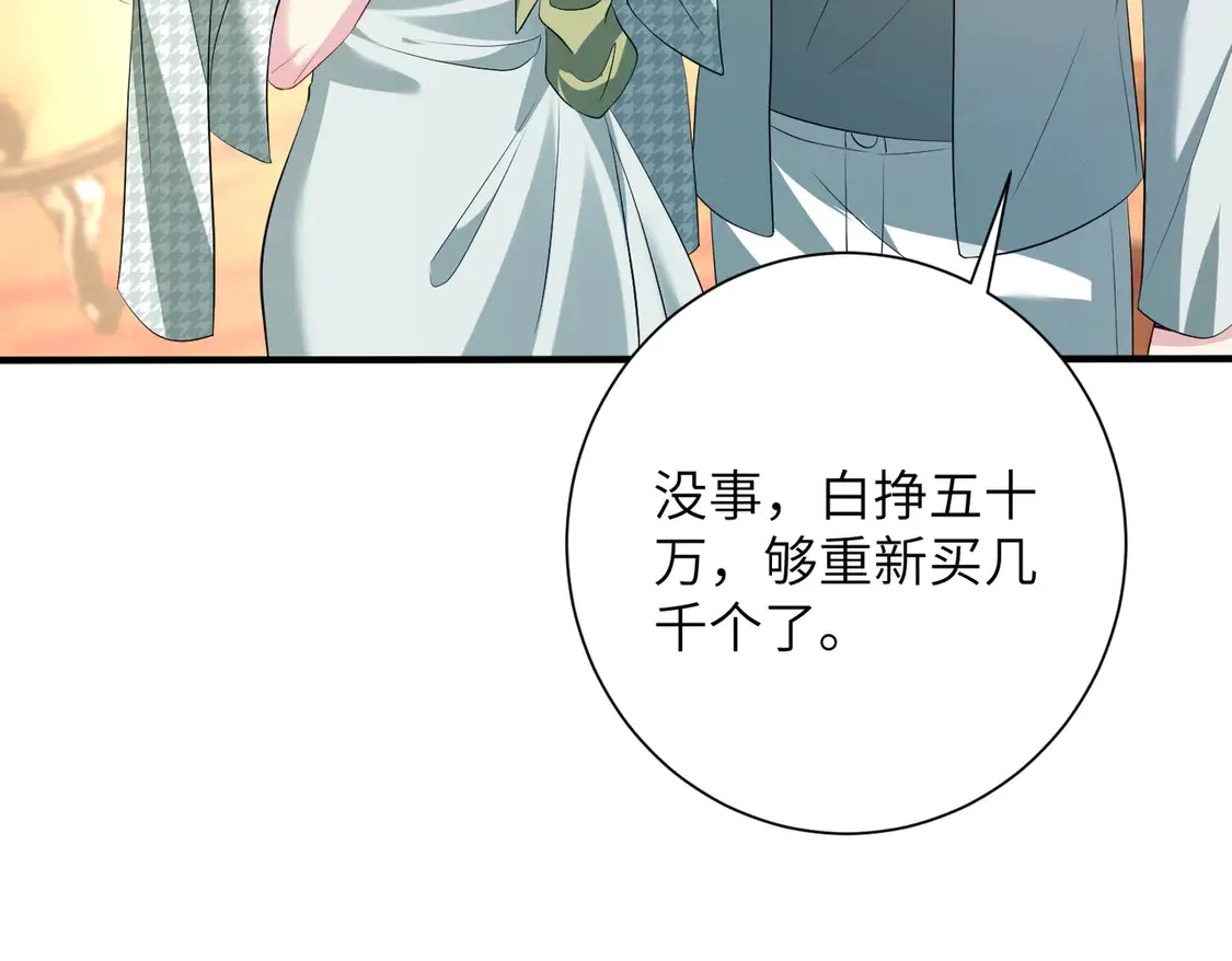 第137话 含泪血赚五十万 第34页