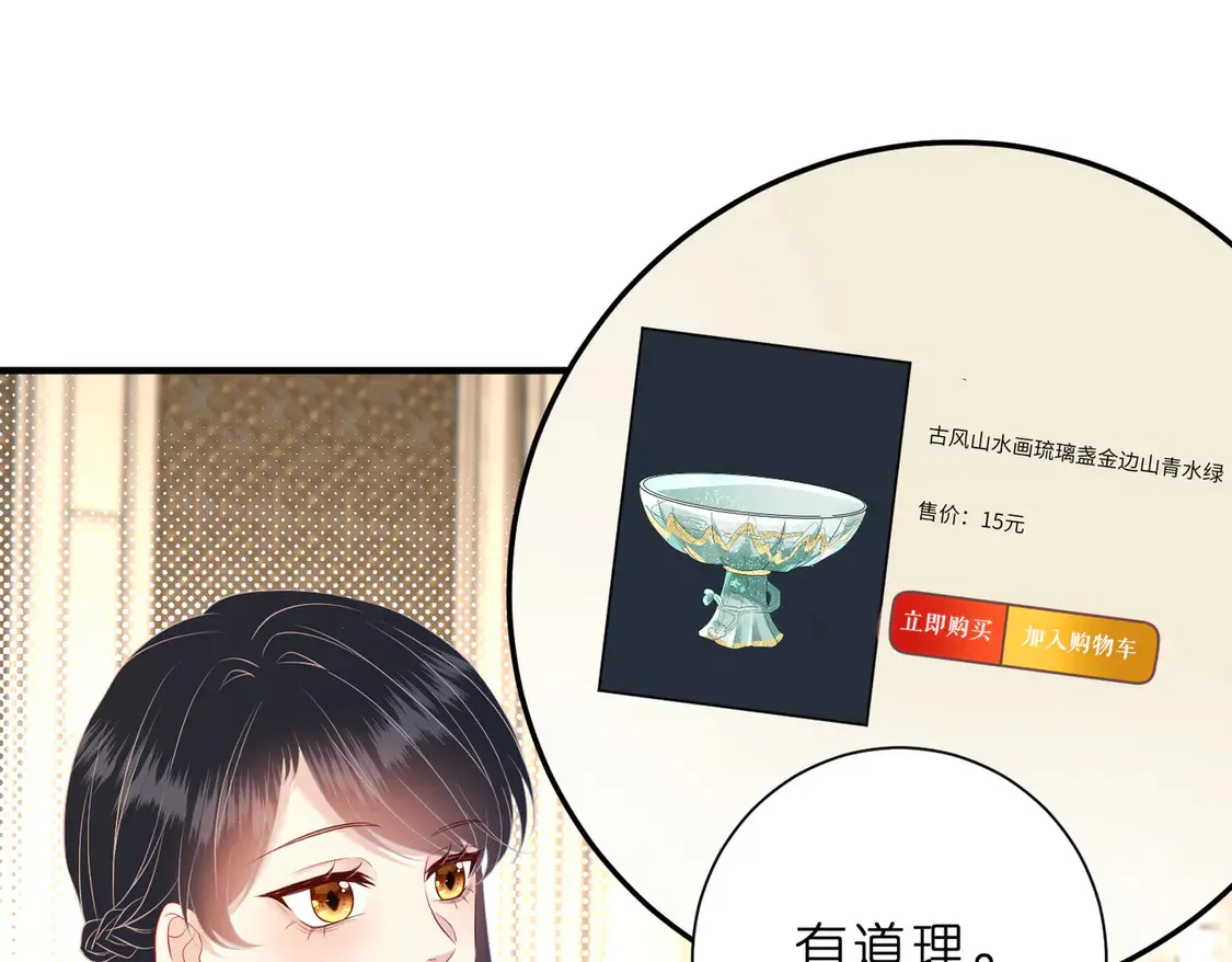第137话 含泪血赚五十万 第35页