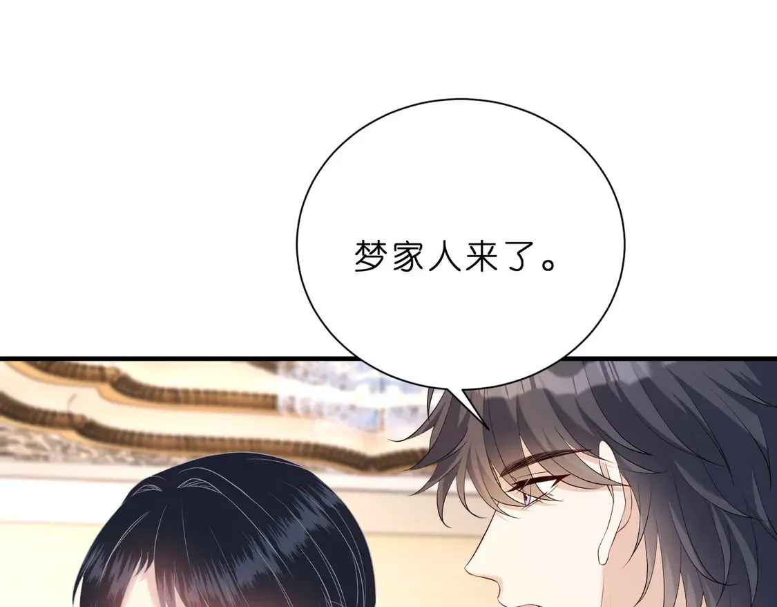 第137话 含泪血赚五十万 第37页