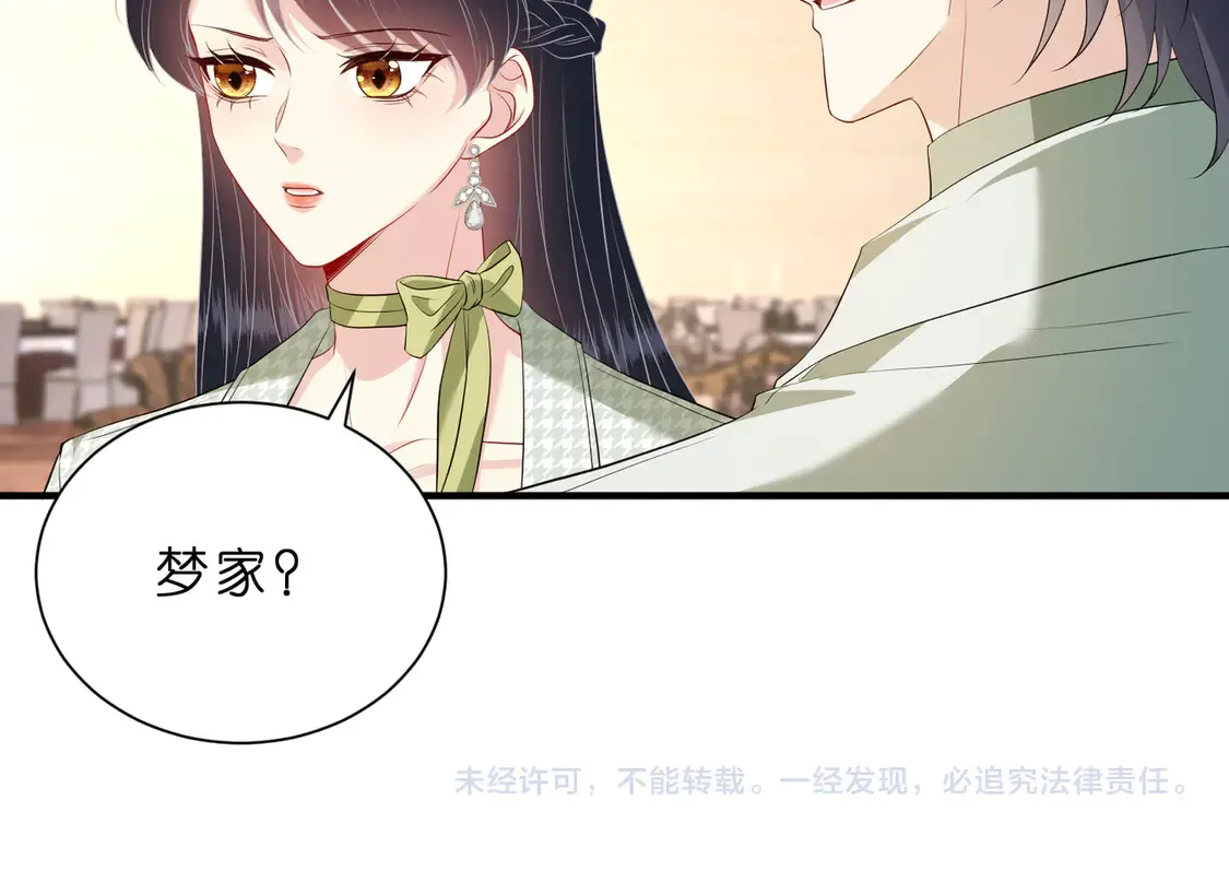 第137话 含泪血赚五十万 第38页