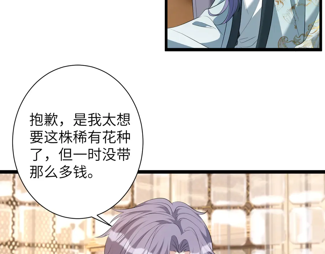 第138话 成交价，一万 第7页