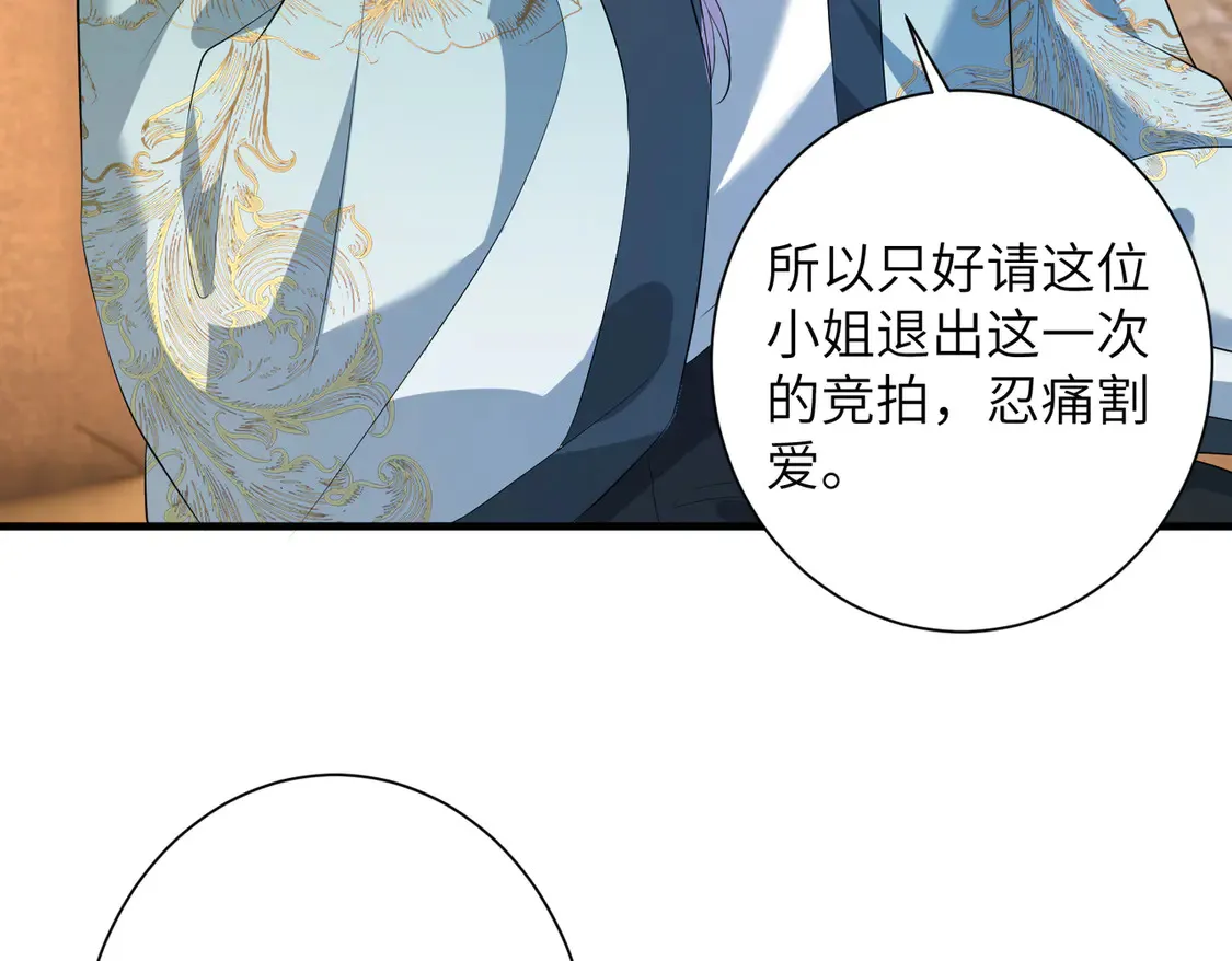 第138话 成交价，一万 第9页