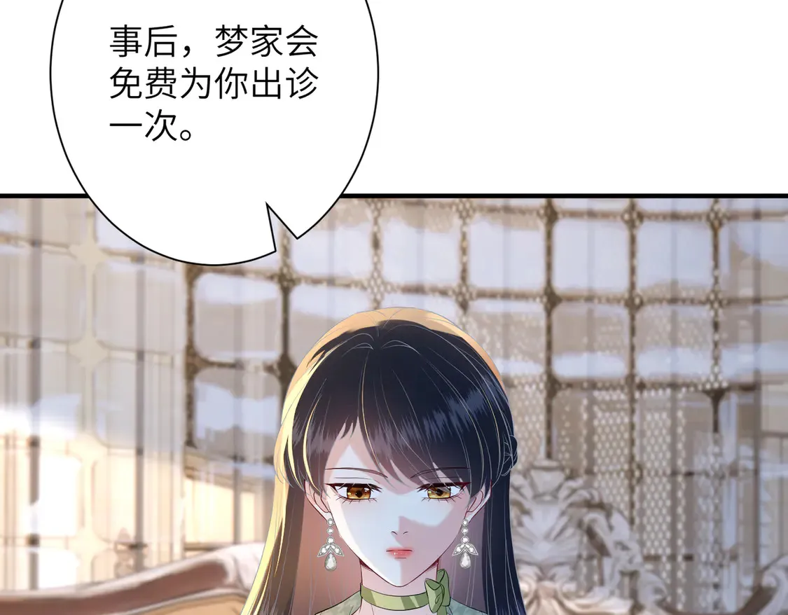 第138话 成交价，一万 第10页