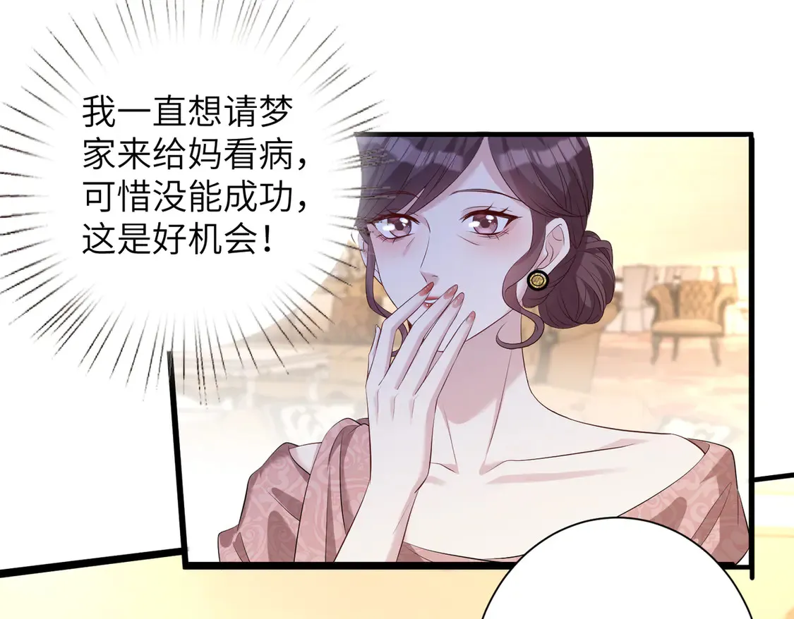 第138话 成交价，一万 第12页