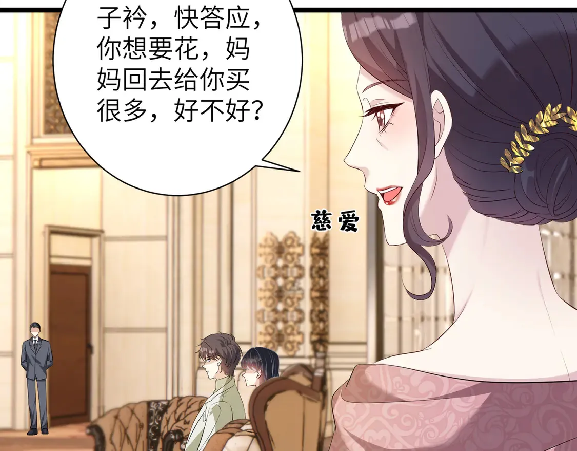 第138话 成交价，一万 第16页