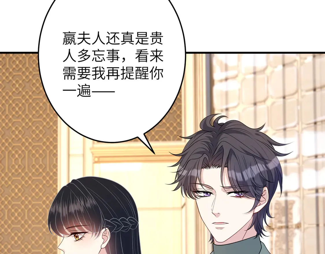 第138话 成交价，一万 第18页