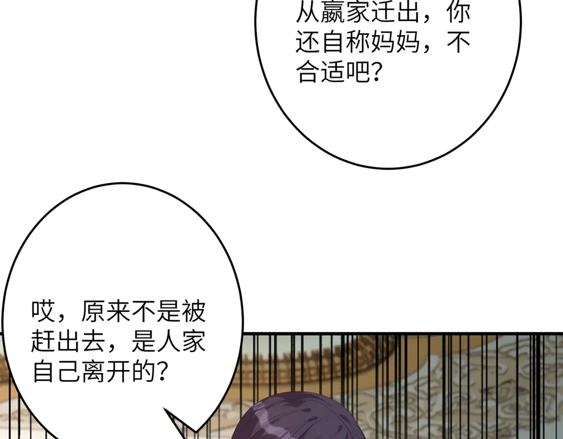 第138话 成交价，一万 第20页