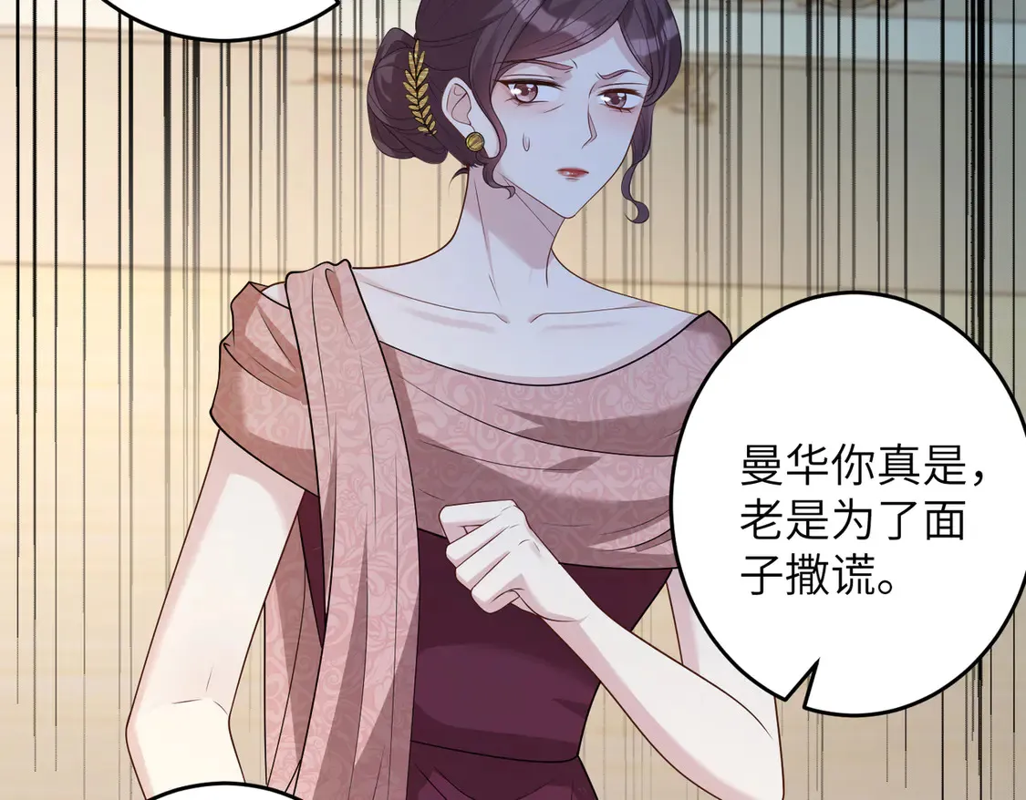 第138话 成交价，一万 第21页