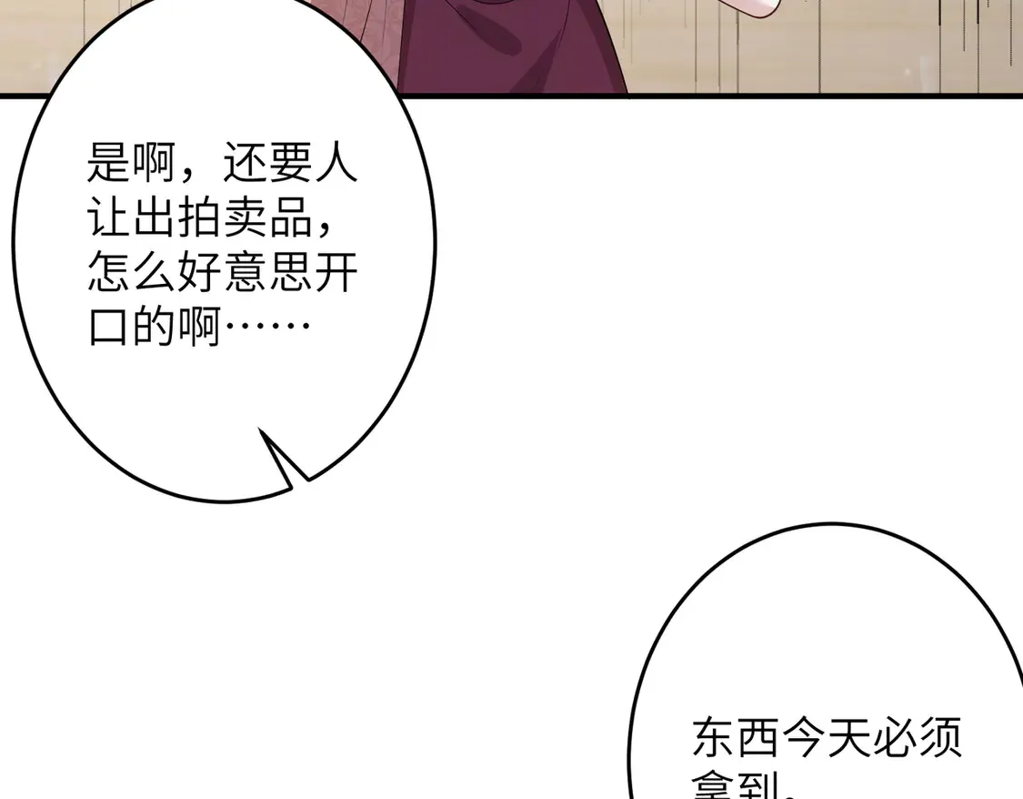 第138话 成交价，一万 第22页